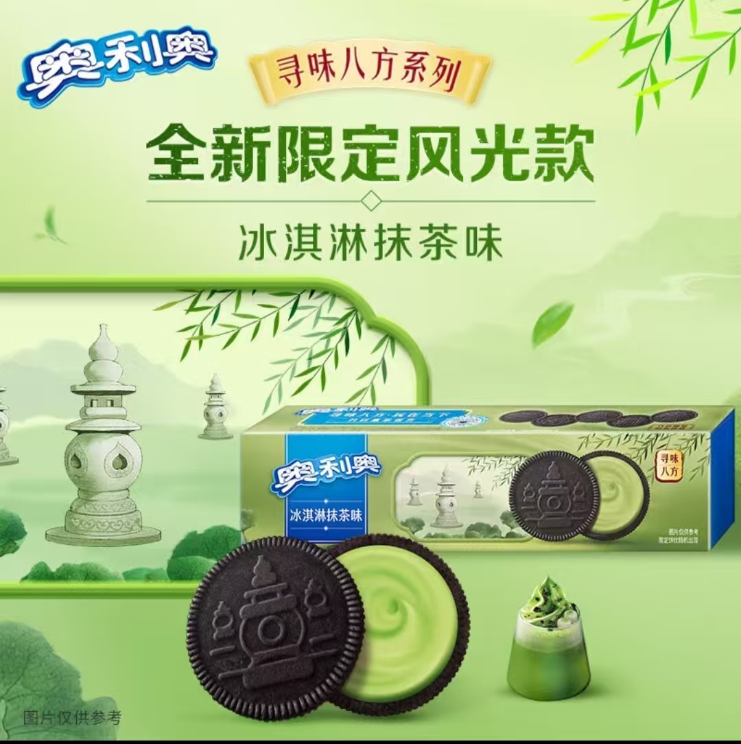 奥利奥(冰淇淋抹茶味)